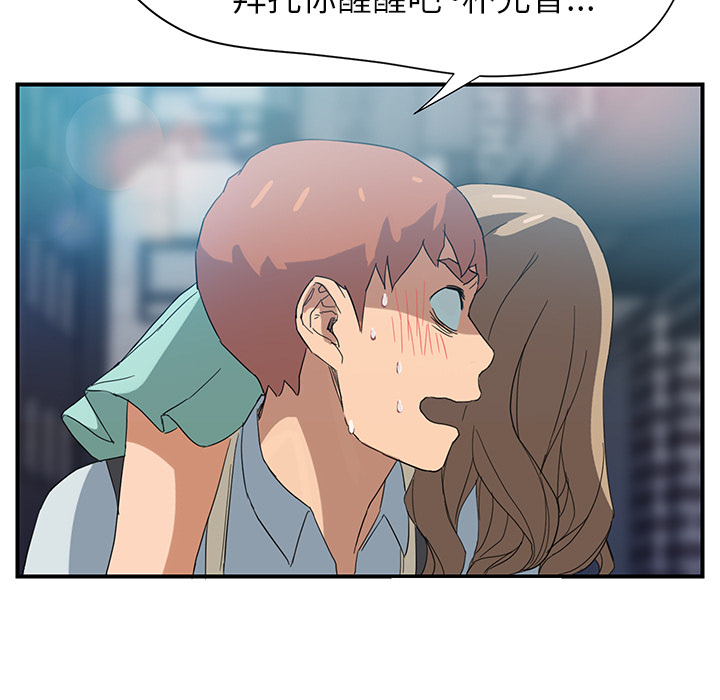 继母[抖漫]韩漫全集-继母-第 6 章无删减无遮挡章节图片 