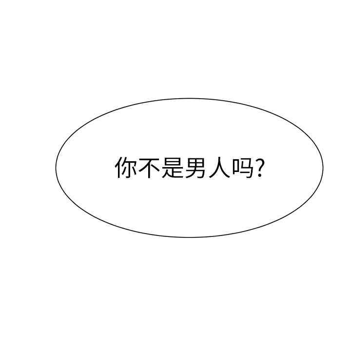 继母[抖漫]韩漫全集-继母-第 6 章无删减无遮挡章节图片 