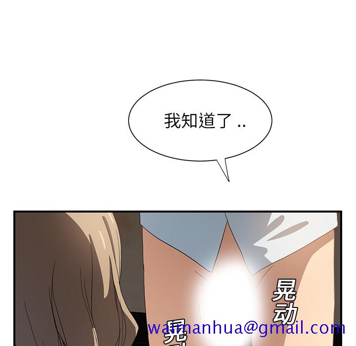 继母[抖漫]韩漫全集-继母-第 6 章无删减无遮挡章节图片 
