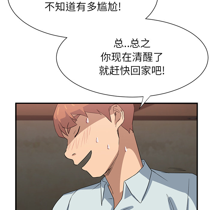 继母[抖漫]韩漫全集-继母-第 6 章无删减无遮挡章节图片 