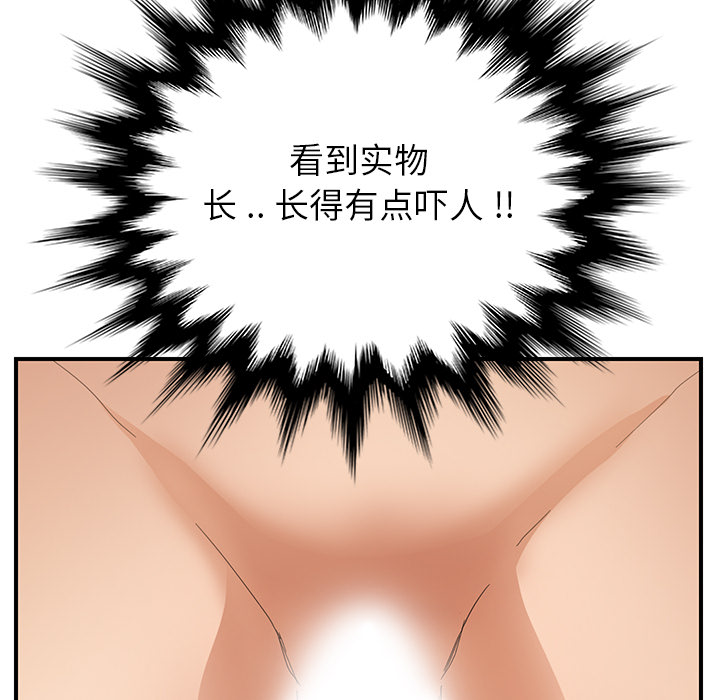 继母[抖漫]韩漫全集-继母-第 6 章无删减无遮挡章节图片 