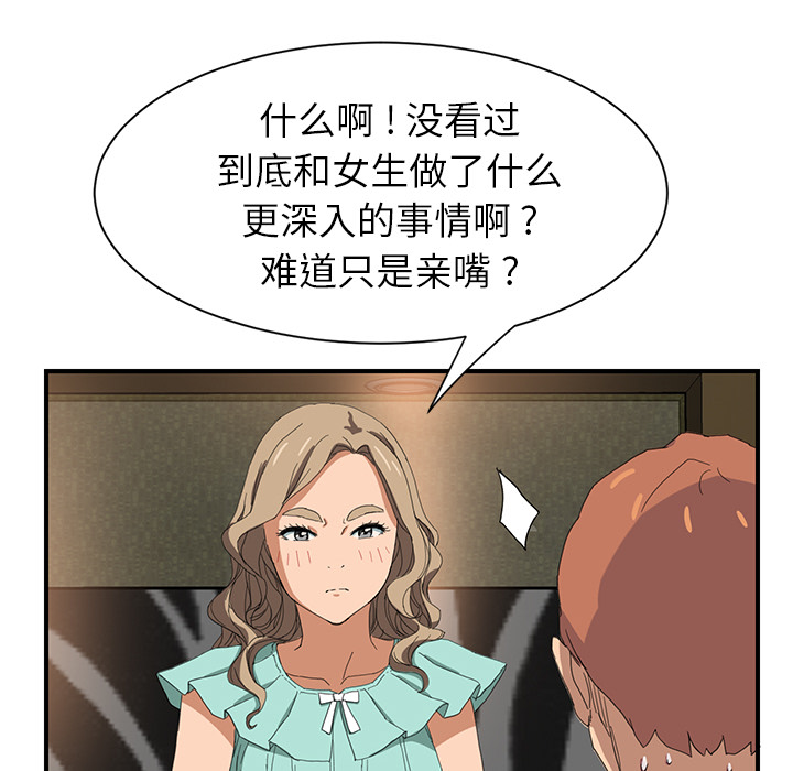 继母[抖漫]韩漫全集-继母-第 6 章无删减无遮挡章节图片 