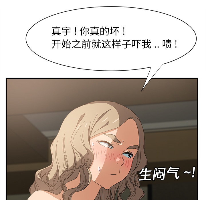继母[抖漫]韩漫全集-继母-第 6 章无删减无遮挡章节图片 