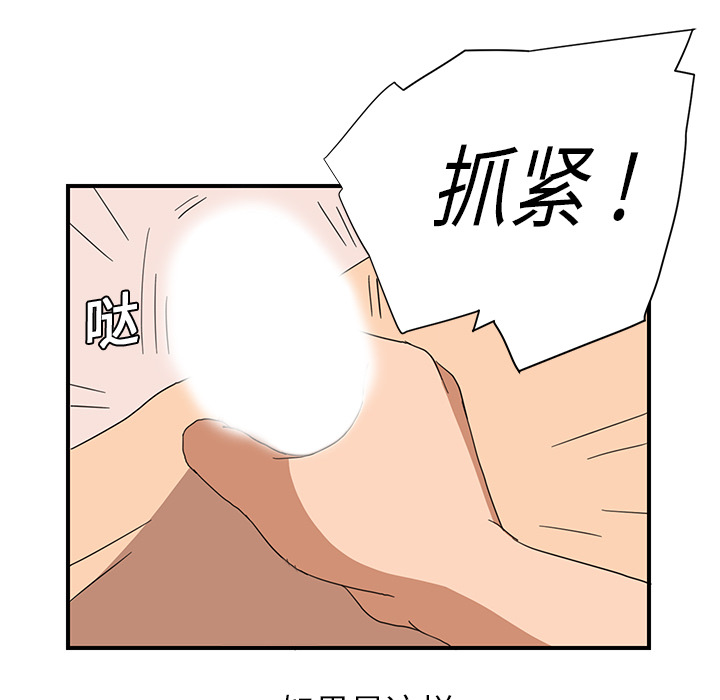 继母[抖漫]韩漫全集-继母-第 6 章无删减无遮挡章节图片 