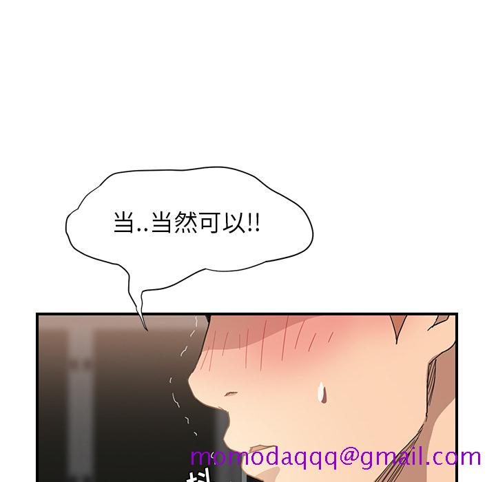 继母[抖漫]韩漫全集-继母-第 6 章无删减无遮挡章节图片 