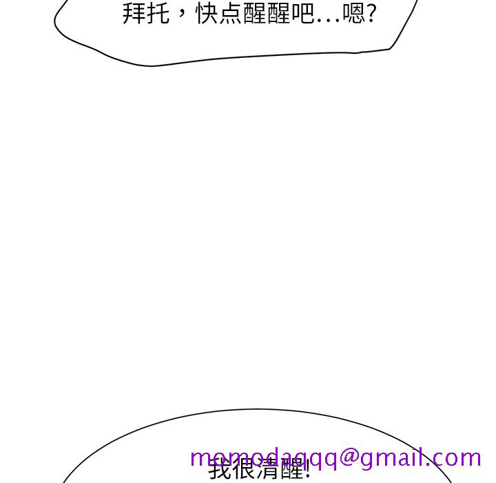 继母[抖漫]韩漫全集-继母-第 6 章无删减无遮挡章节图片 