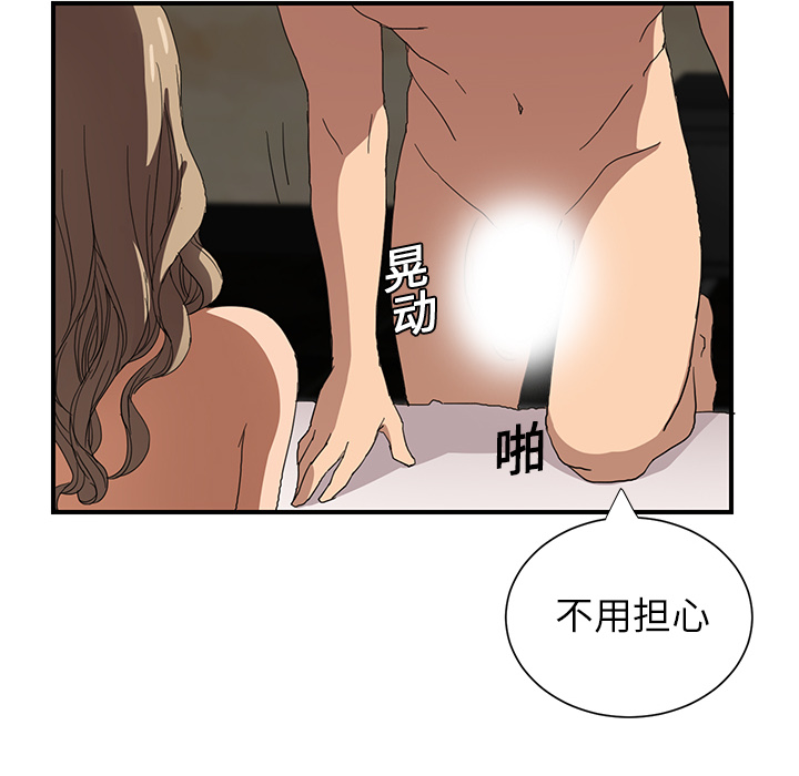 继母[抖漫]韩漫全集-继母-第 6 章无删减无遮挡章节图片 