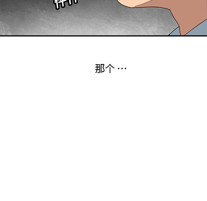 继母[抖漫]韩漫全集-继母-第 6 章无删减无遮挡章节图片 