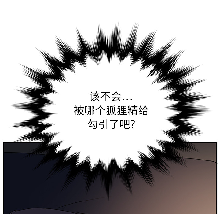 继母[抖漫]韩漫全集-继母-第 6 章无删减无遮挡章节图片 