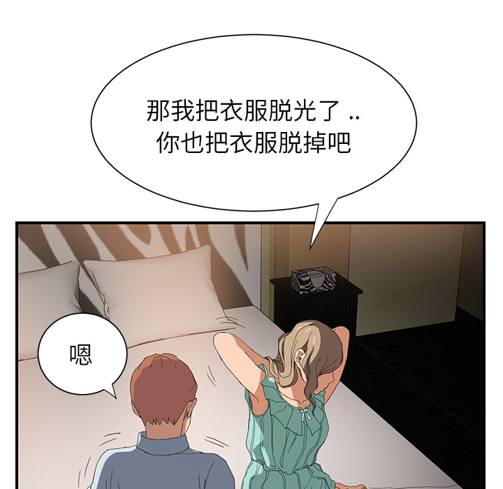 继母[抖漫]韩漫全集-继母-第 6 章无删减无遮挡章节图片 