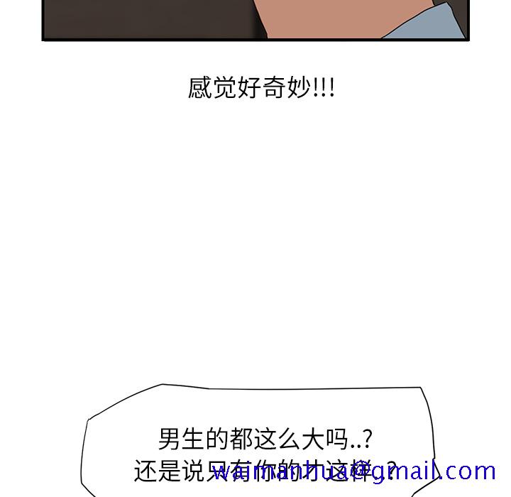 继母[抖漫]韩漫全集-继母-第 6 章无删减无遮挡章节图片 