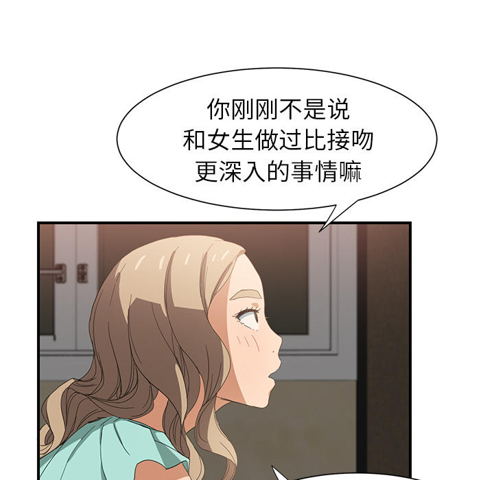 继母[抖漫]韩漫全集-继母-第 6 章无删减无遮挡章节图片 