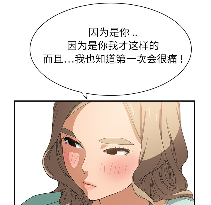 继母[抖漫]韩漫全集-继母-第 6 章无删减无遮挡章节图片 