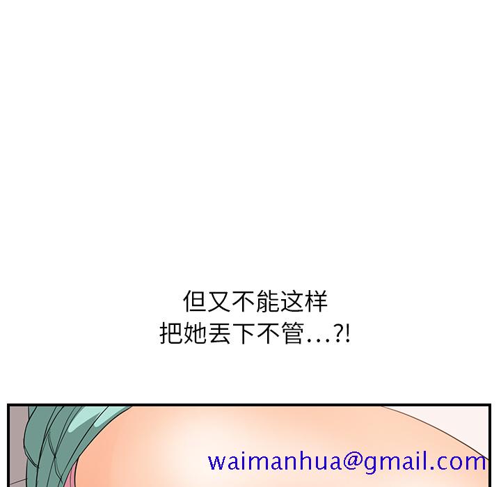 继母[抖漫]韩漫全集-继母-第 6 章无删减无遮挡章节图片 