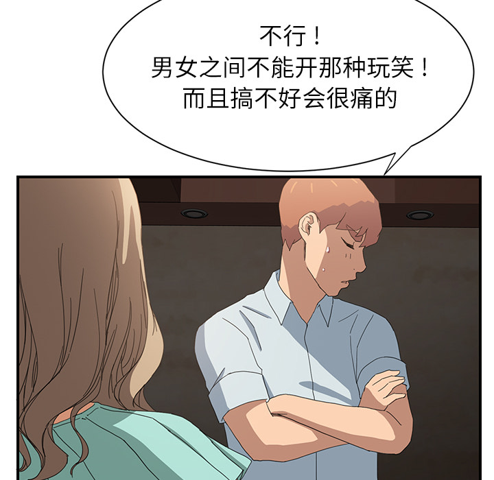 继母[抖漫]韩漫全集-继母-第 6 章无删减无遮挡章节图片 