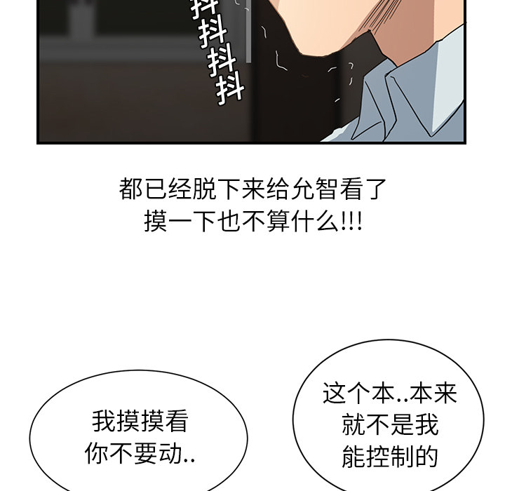 继母[抖漫]韩漫全集-继母-第 6 章无删减无遮挡章节图片 