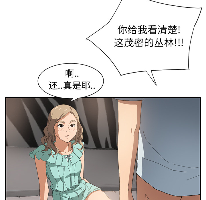 继母[抖漫]韩漫全集-继母-第 6 章无删减无遮挡章节图片 