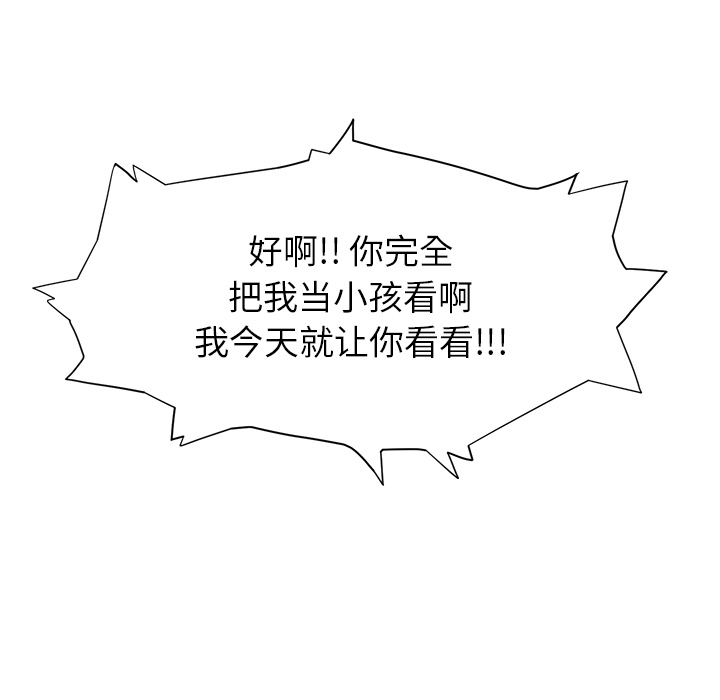 继母[抖漫]韩漫全集-继母-第 6 章无删减无遮挡章节图片 