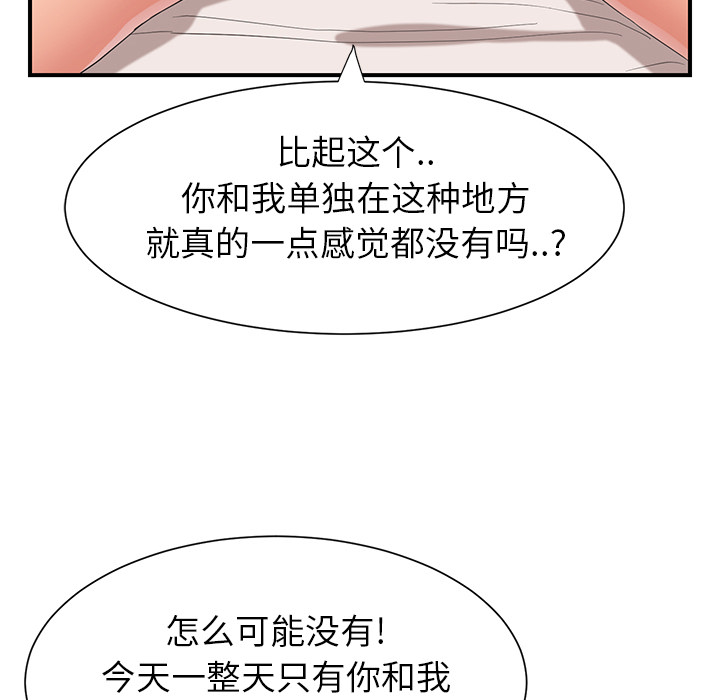 继母[抖漫]韩漫全集-继母-第 6 章无删减无遮挡章节图片 
