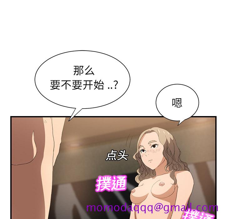 继母[抖漫]韩漫全集-继母-第 6 章无删减无遮挡章节图片 
