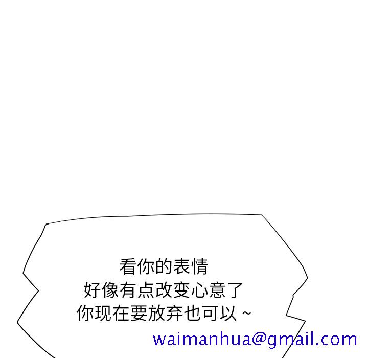 继母[抖漫]韩漫全集-继母-第 6 章无删减无遮挡章节图片 