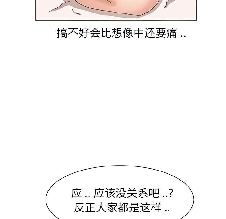 继母[抖漫]韩漫全集-继母-第 6 章无删减无遮挡章节图片 