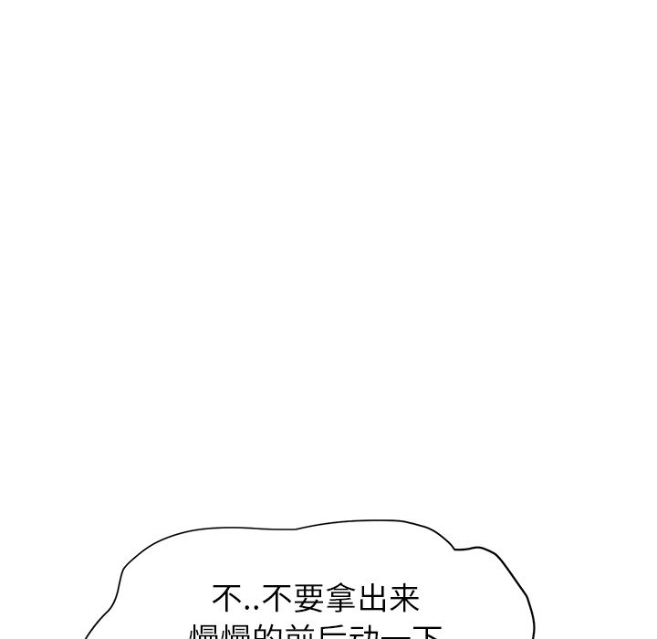 继母[抖漫]韩漫全集-继母-第 7 章无删减无遮挡章节图片 