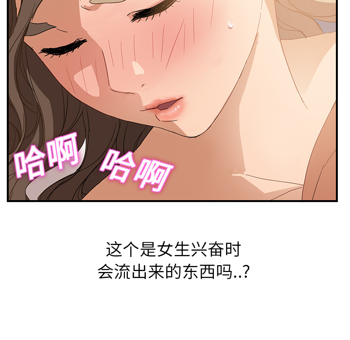 继母[抖漫]韩漫全集-继母-第 7 章无删减无遮挡章节图片 