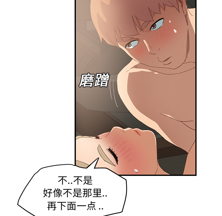 继母[抖漫]韩漫全集-继母-第 7 章无删减无遮挡章节图片 