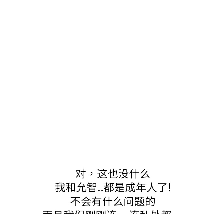 继母[抖漫]韩漫全集-继母-第 7 章无删减无遮挡章节图片 