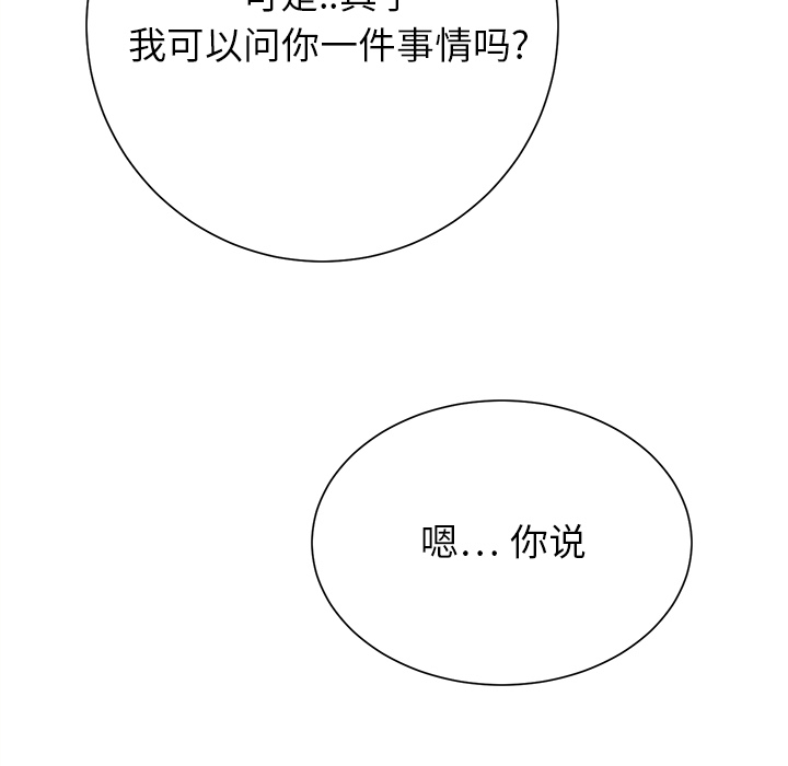 继母[抖漫]韩漫全集-继母-第 7 章无删减无遮挡章节图片 