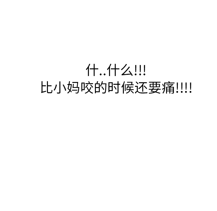 继母[抖漫]韩漫全集-继母-第 7 章无删减无遮挡章节图片 