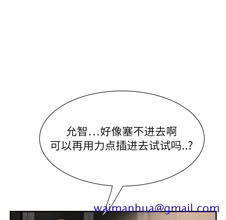 继母[抖漫]韩漫全集-继母-第 7 章无删减无遮挡章节图片 