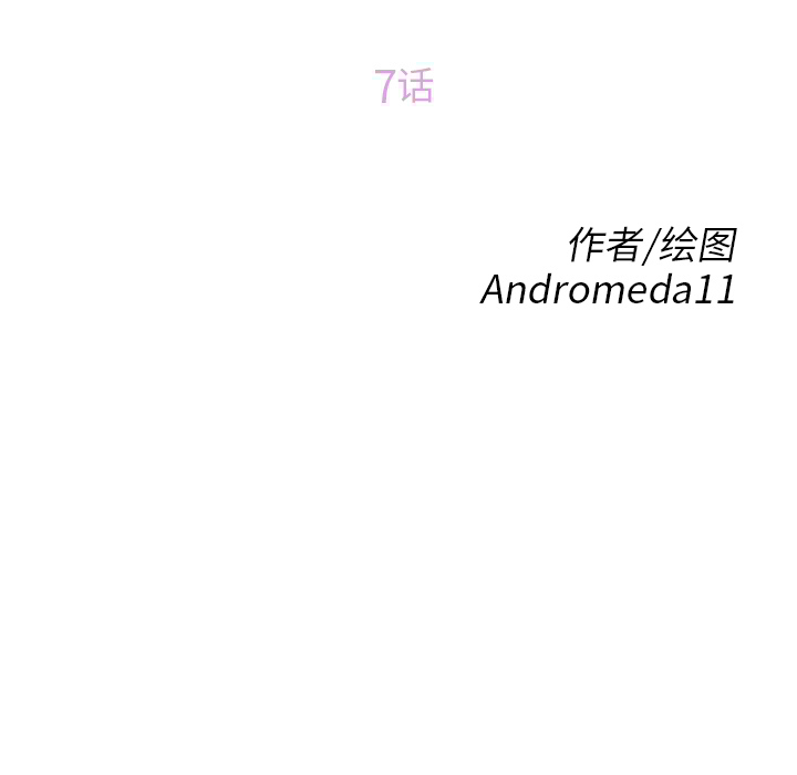 继母[抖漫]韩漫全集-继母-第 7 章无删减无遮挡章节图片 