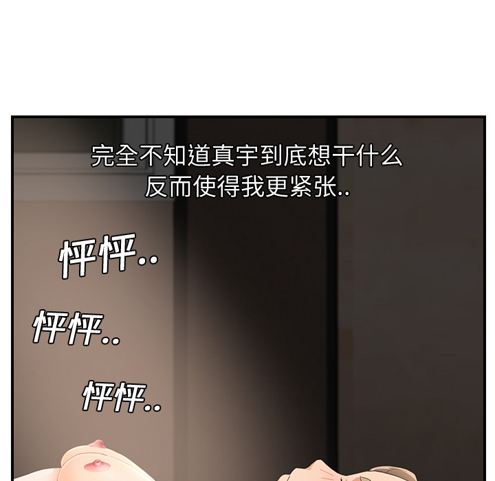 继母[抖漫]韩漫全集-继母-第 7 章无删减无遮挡章节图片 