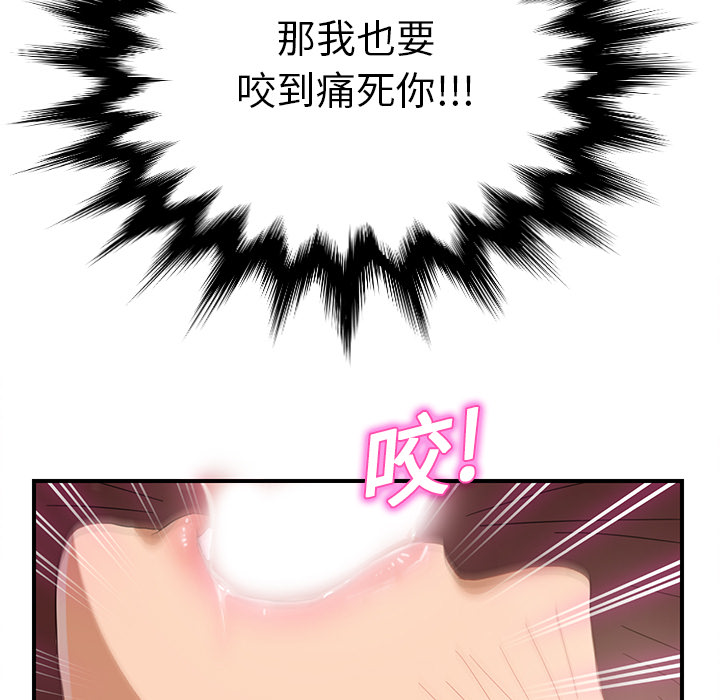 继母[抖漫]韩漫全集-继母-第 7 章无删减无遮挡章节图片 