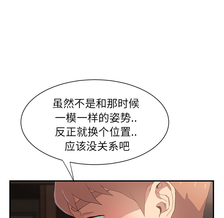 继母[抖漫]韩漫全集-继母-第 7 章无删减无遮挡章节图片 