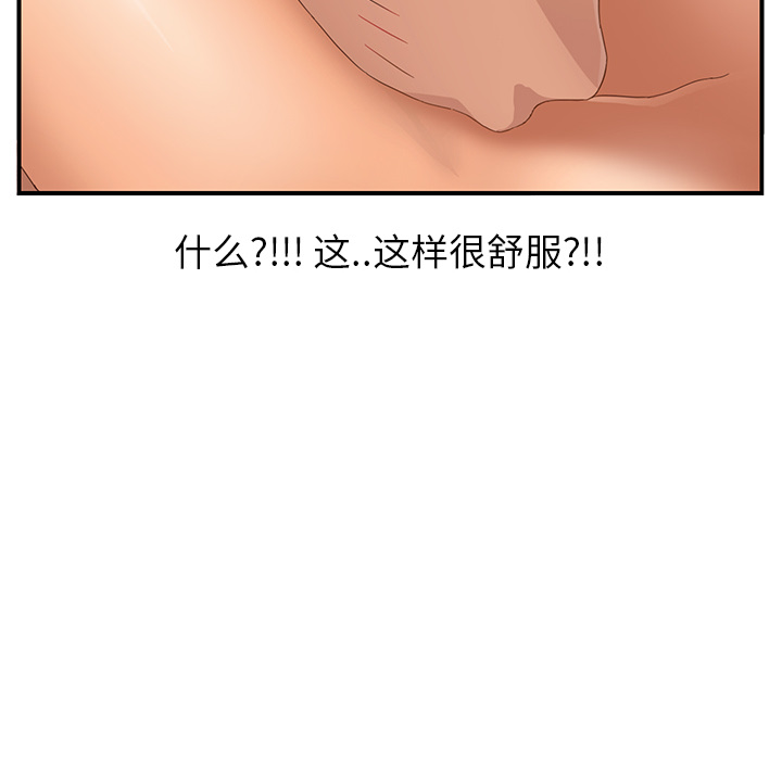 继母[抖漫]韩漫全集-继母-第 7 章无删减无遮挡章节图片 