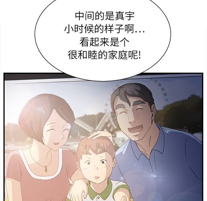 继母[抖漫]韩漫全集-继母-第 7 章无删减无遮挡章节图片 