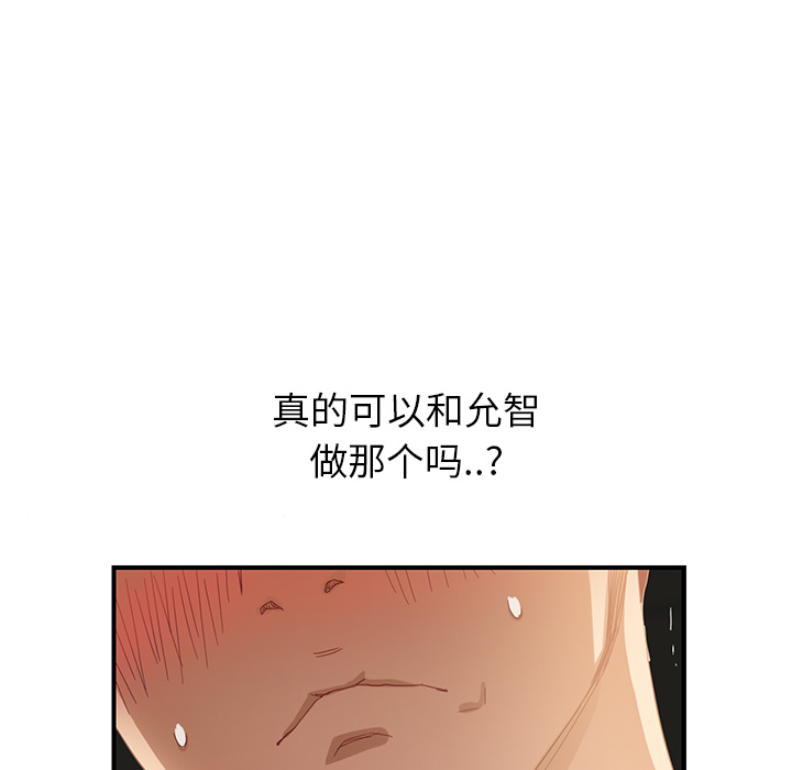 继母[抖漫]韩漫全集-继母-第 7 章无删减无遮挡章节图片 