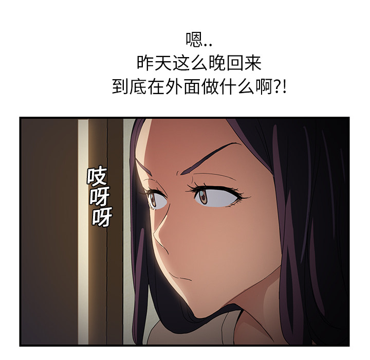 继母[抖漫]韩漫全集-继母-第 8 章无删减无遮挡章节图片 