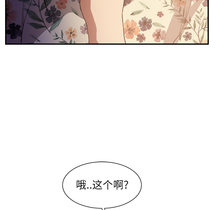 继母[抖漫]韩漫全集-继母-第 8 章无删减无遮挡章节图片 