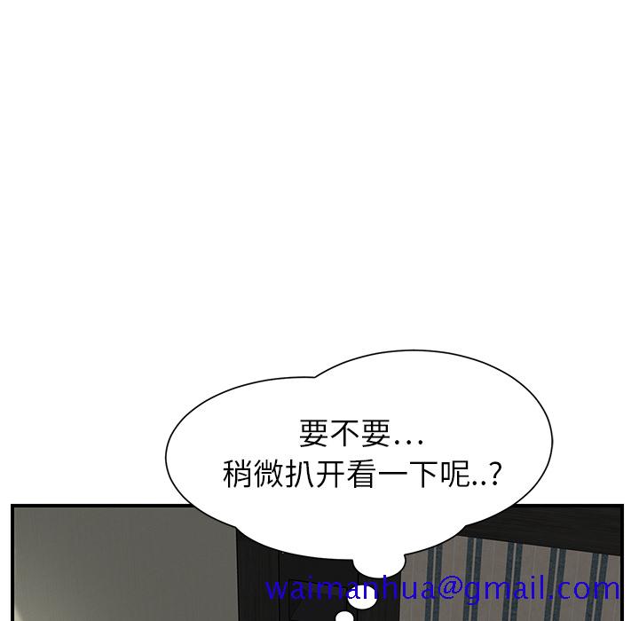 继母[抖漫]韩漫全集-继母-第 8 章无删减无遮挡章节图片 