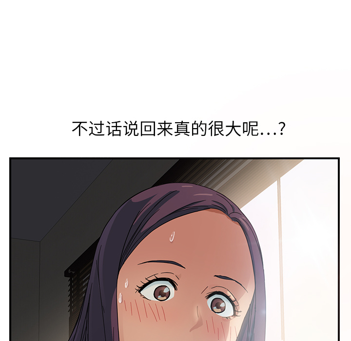 继母[抖漫]韩漫全集-继母-第 8 章无删减无遮挡章节图片 