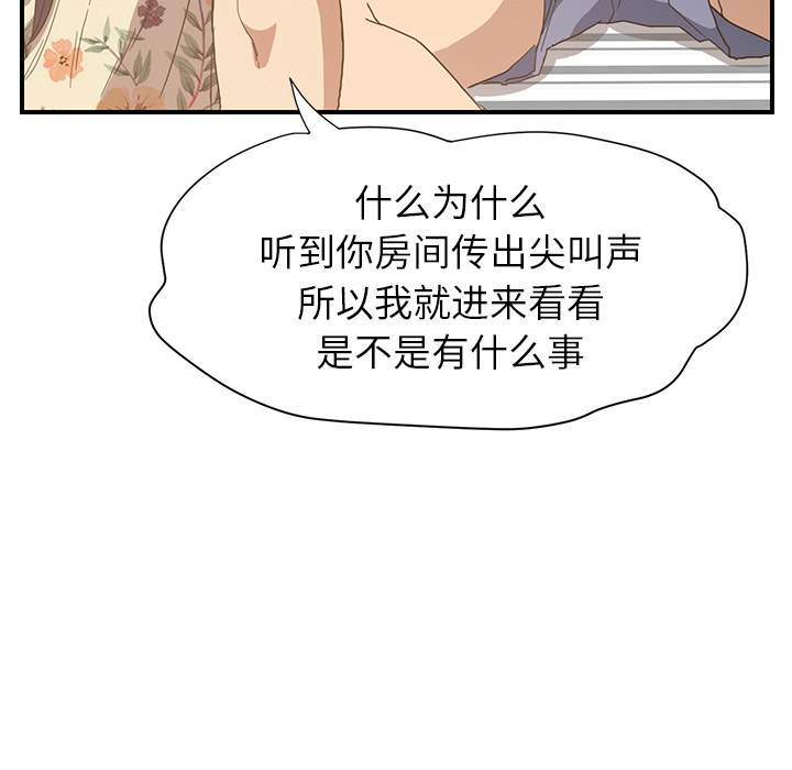 继母[抖漫]韩漫全集-继母-第 8 章无删减无遮挡章节图片 