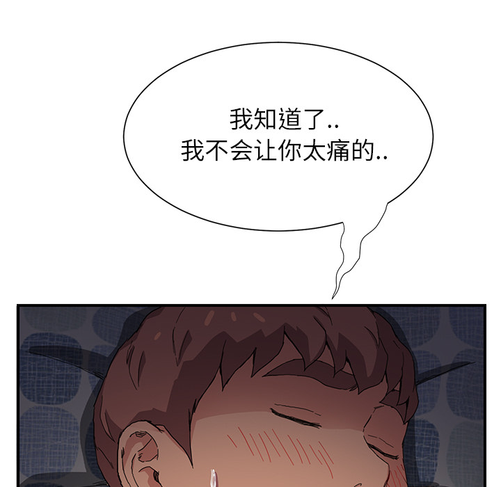 继母[抖漫]韩漫全集-继母-第 8 章无删减无遮挡章节图片 