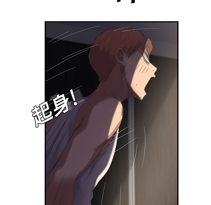 继母[抖漫]韩漫全集-继母-第 8 章无删减无遮挡章节图片 