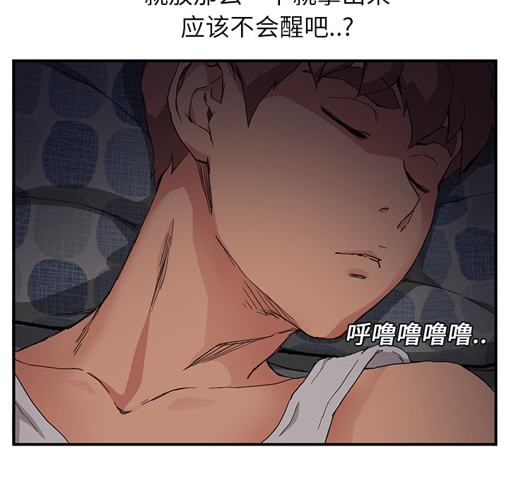 继母[抖漫]韩漫全集-继母-第 8 章无删减无遮挡章节图片 