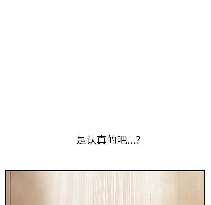 继母[抖漫]韩漫全集-继母-第 8 章无删减无遮挡章节图片 