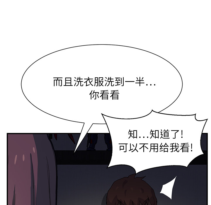 继母[抖漫]韩漫全集-继母-第 8 章无删减无遮挡章节图片 